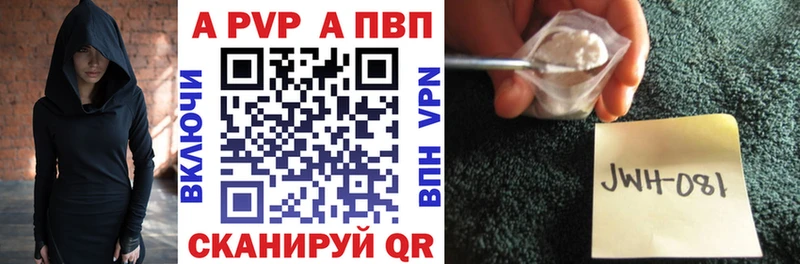 APVP Соль  Купить закладки  Нижняя Салда 