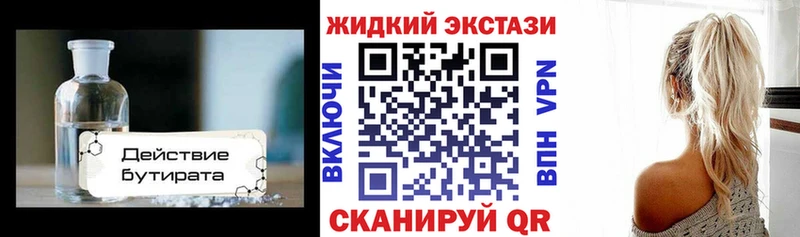 Купить где  Нижняя Салда  Бутират бутик 