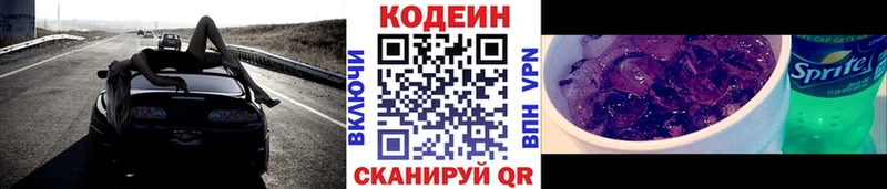 Купить  Нижняя Салда  Кодеин Purple Drank 