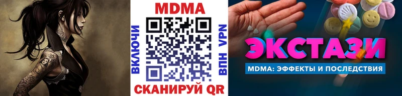 MDMA молли  Купить где  Нижняя Салда 